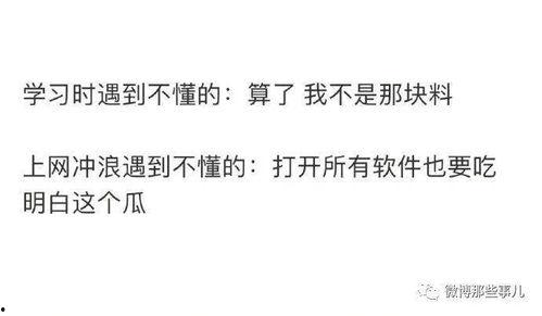 娱乐圈吃瓜的微博知乎,揭秘微博知乎上的热门八卦