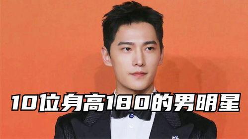 180 的明星,180度视角下的璀璨明星风采